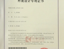 真皮沙發(fā)SF-168外觀專利證書