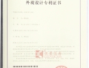 真皮沙發(fā)SF-169外觀設計專利證書