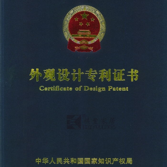 轉(zhuǎn)角真皮沙發(fā)SF-170外觀設計專利證書