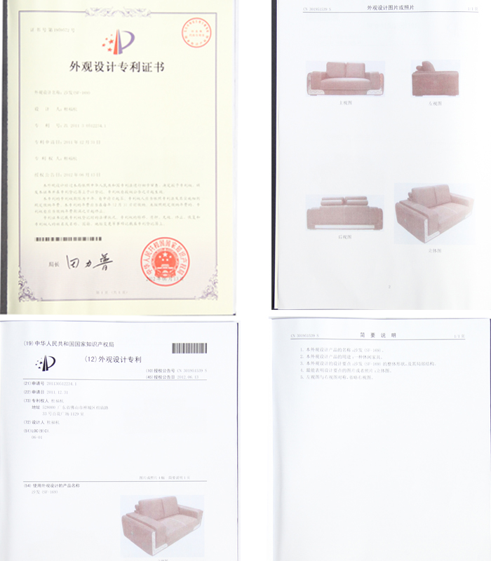 真皮沙發(fā)SF-169外觀設(shè)計專利證書