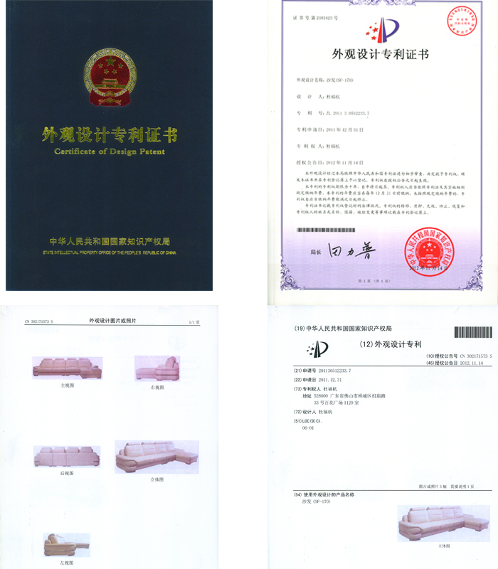 轉(zhuǎn)角真皮沙發(fā)SF-170外觀專利設計