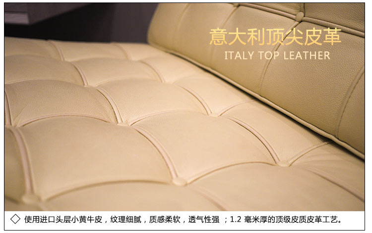 巴塞羅那椅真皮展示