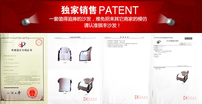168A1真皮沙發(fā)外觀專利