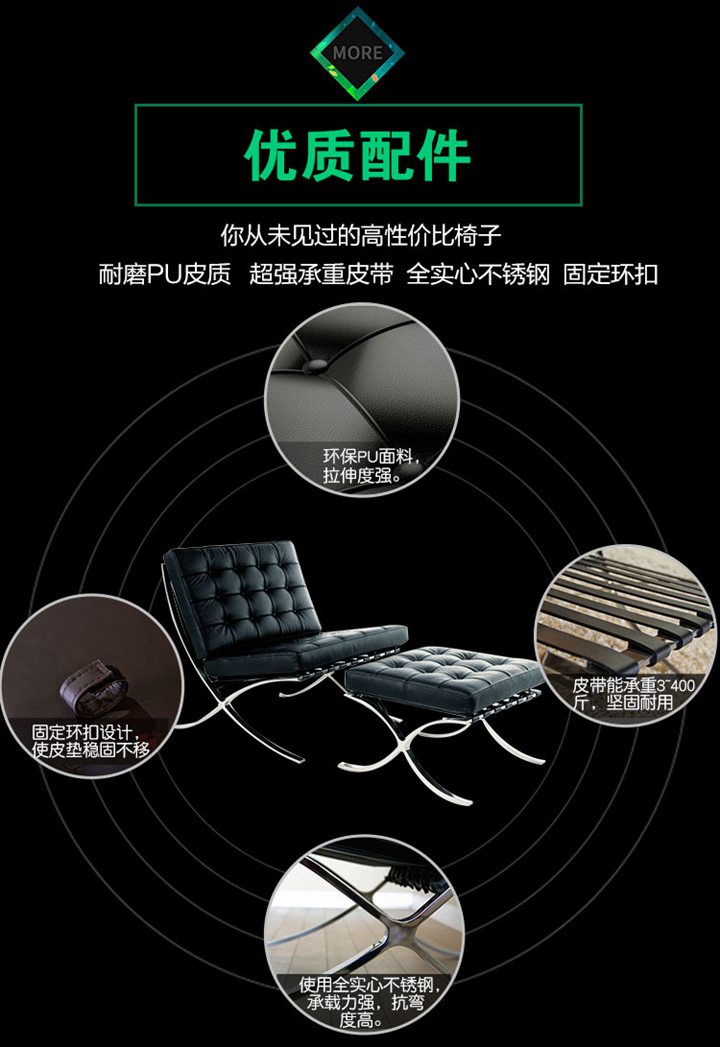坐墊細節(jié)描寫