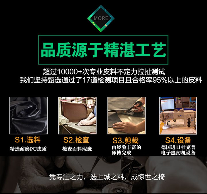 巴塞羅那椅工藝