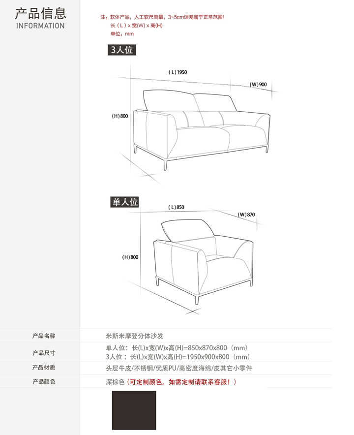 沙發(fā)尺寸