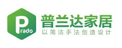 PRADO普蘭達(dá)家具